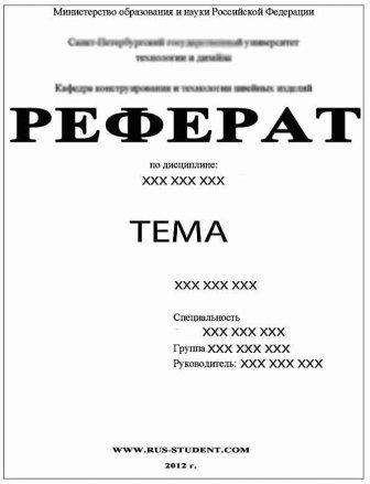 Реферат: The Power Of One