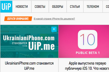 Украинский сайт сменил название из-за прессинга Apple