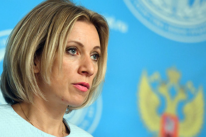 Захарова отметила усилия Керри в попытке сблизить позиции с Россией