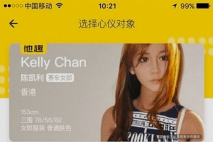В Китае появилось приложение для проката секс-кукол