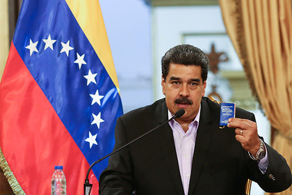 Мадуро посоветовал империалистам подождать