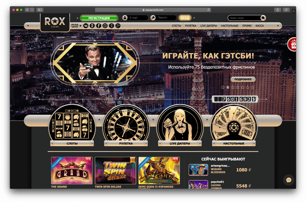 Рокс казино официальный играть онлайн вулкан казино на реальные деньги vulkan club