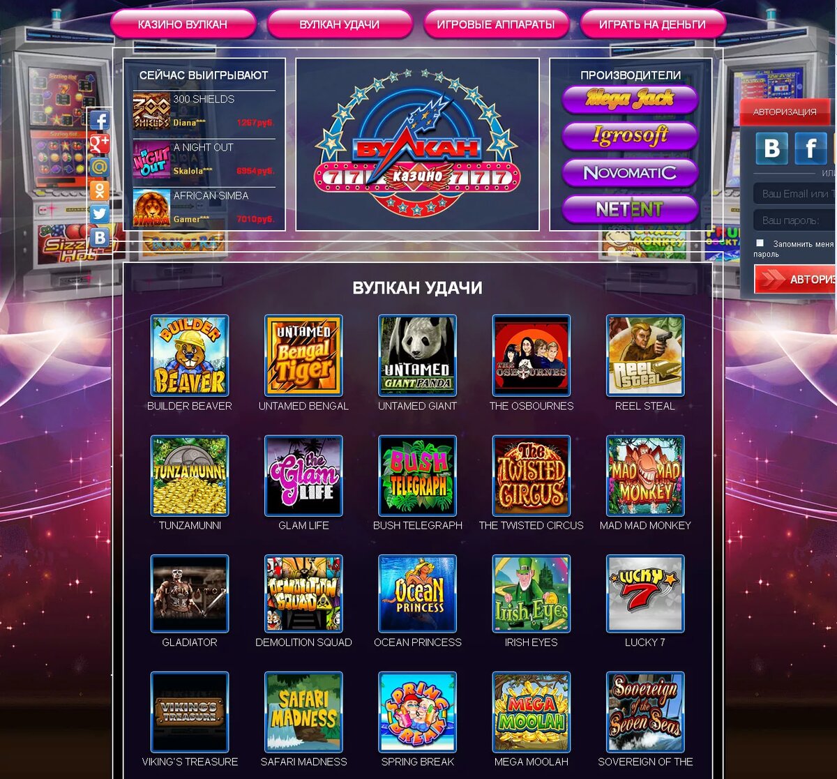 Все сайты вулкан казино игровые автоматы большой куш игра