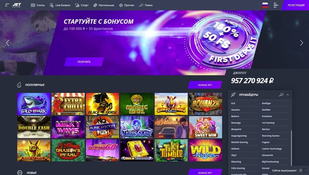 Https jet casino online ru фонбет игровой автомат divine fortune